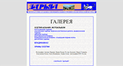 Desktop Screenshot of gallery.darial-online.ru